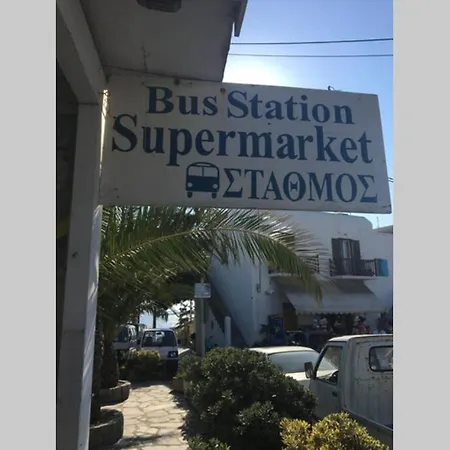 Nikos & Efi Fabrica Дом отдыха